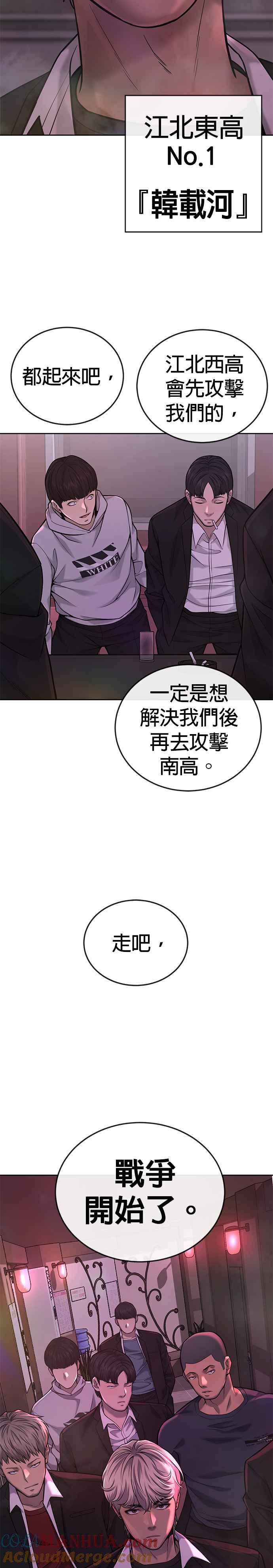 任务至上主义 - 第29话 是能扩张势力的好开头！ - 第9张图