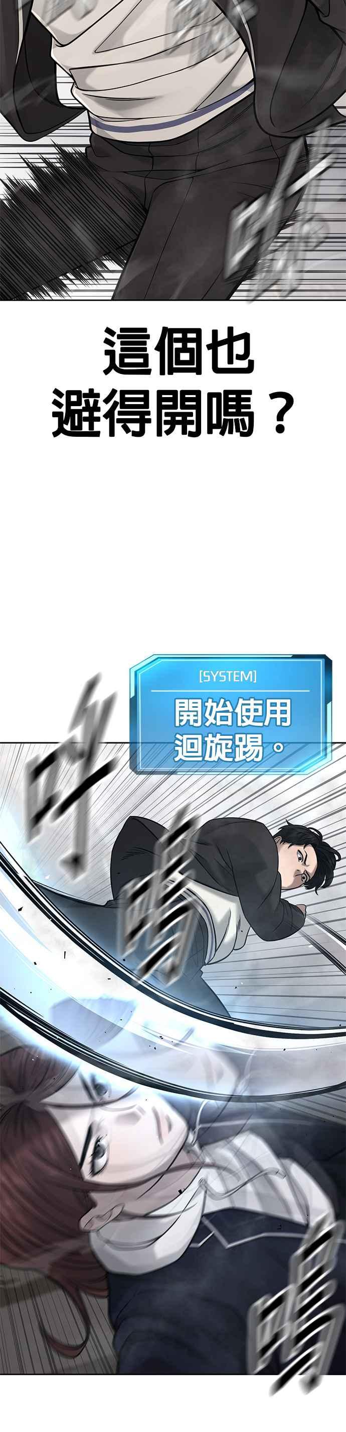 任务至上主义 - 第29话 是能扩张势力的好开头！ - 第34张图