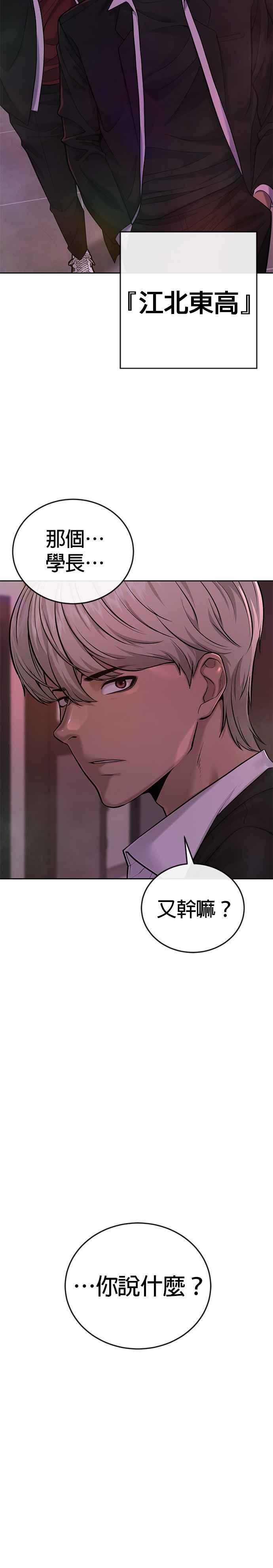 任务至上主义 - 第29话 是能扩张势力的好开头！ - 第10张图