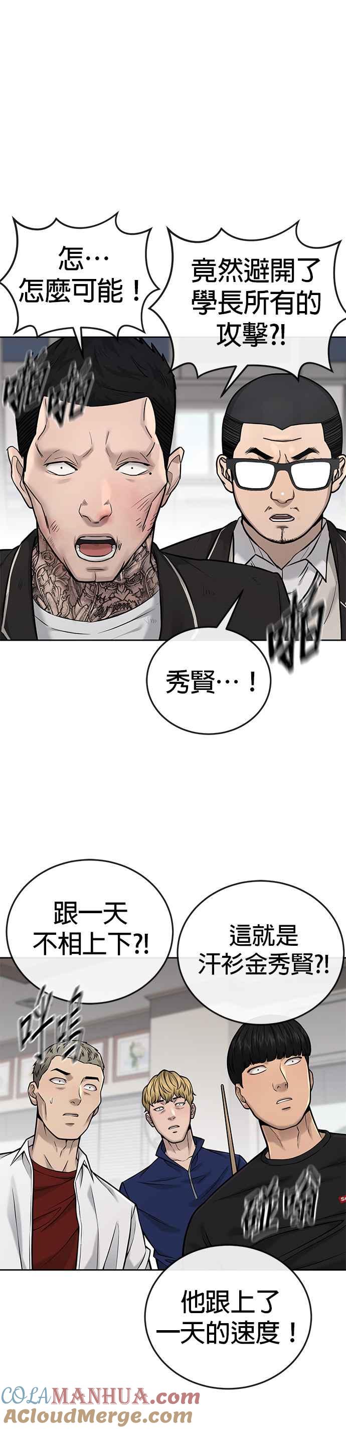 任务至上主义 - 第29话 是能扩张势力的好开头！ - 第35张图