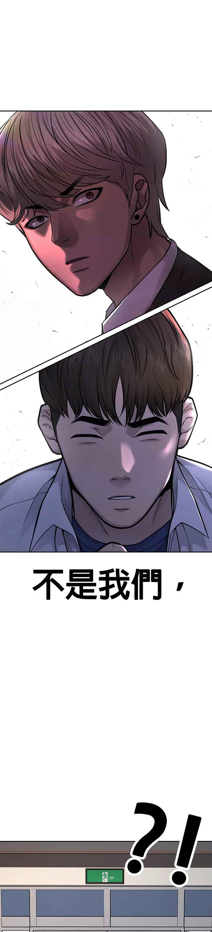 任务至上主义 - 第29话 是能扩张势力的好开头！ - 第16张图