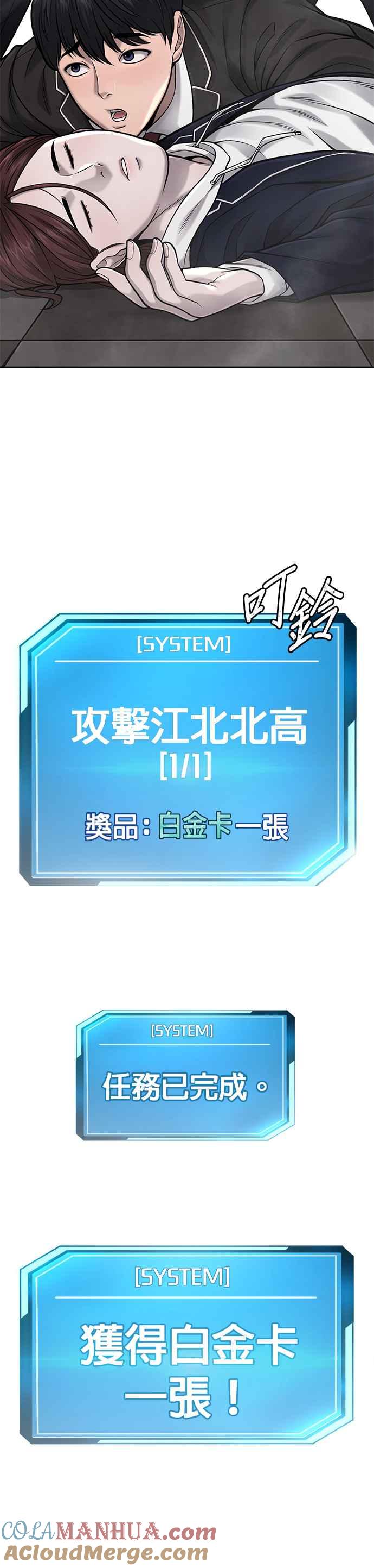任务至上主义 - 第30话 女人的不要，就是要！ - 第15张图