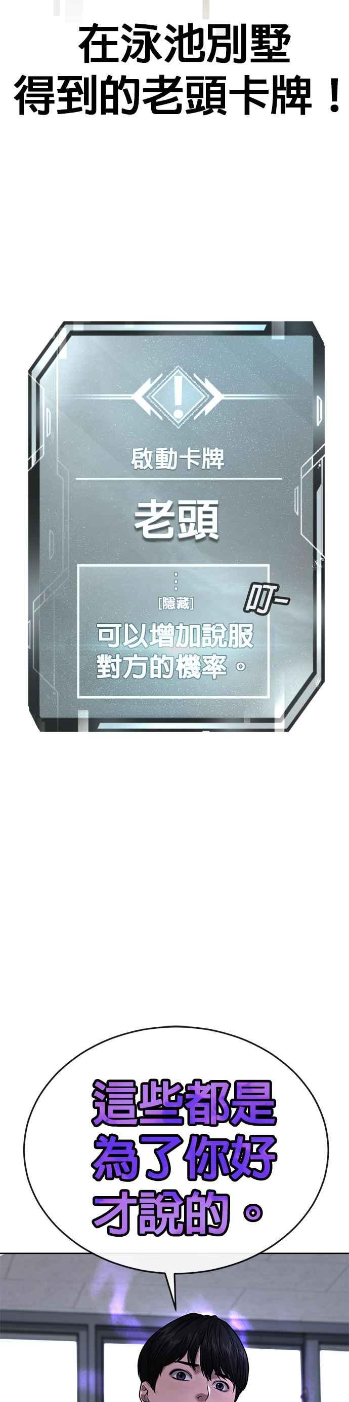 任务至上主义 - 第30话 女人的不要，就是要！ - 第26张图