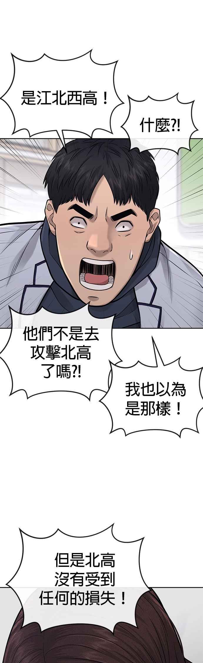 任务至上主义 - 第30话 女人的不要，就是要！ - 第56张图