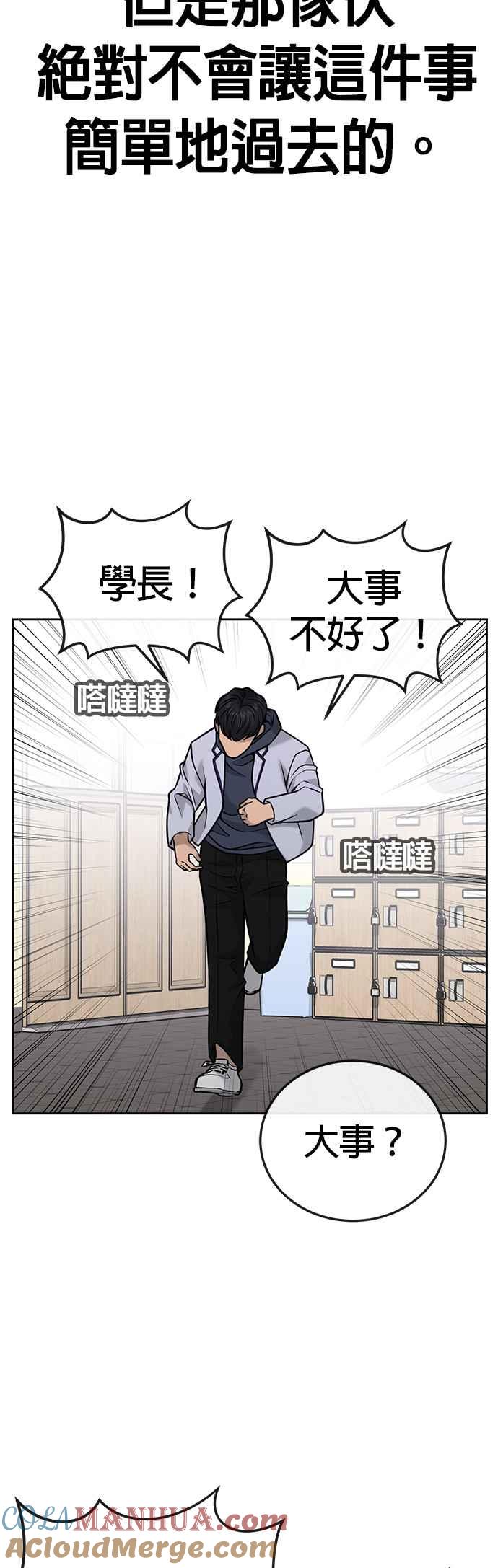 任务至上主义 - 第30话 女人的不要，就是要！ - 第54张图