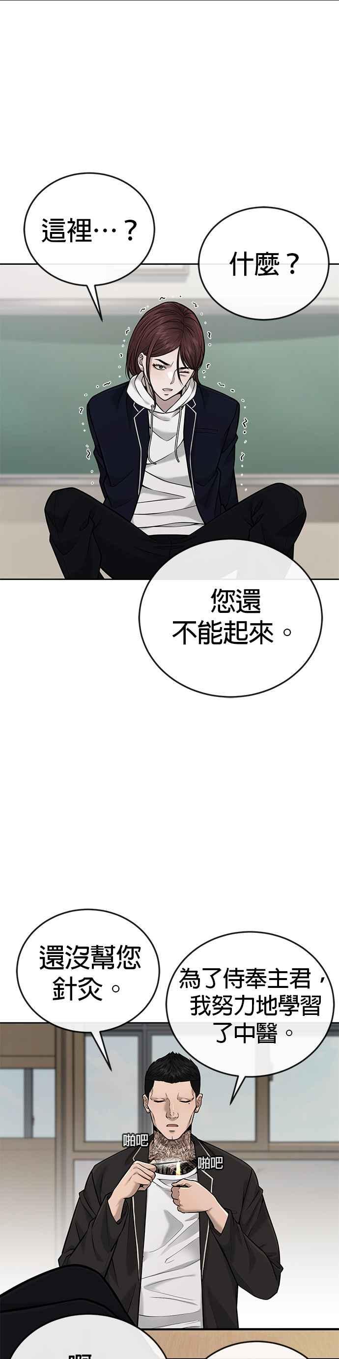 任务至上主义 - 第30话 女人的不要，就是要！ - 第22张图