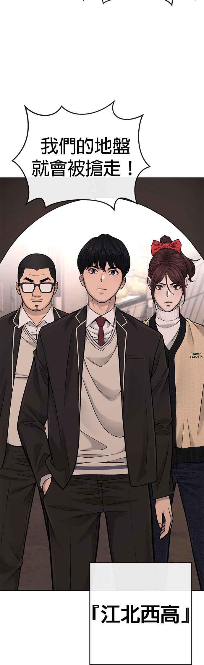 任务至上主义 - 第30话 女人的不要，就是要！ - 第58张图