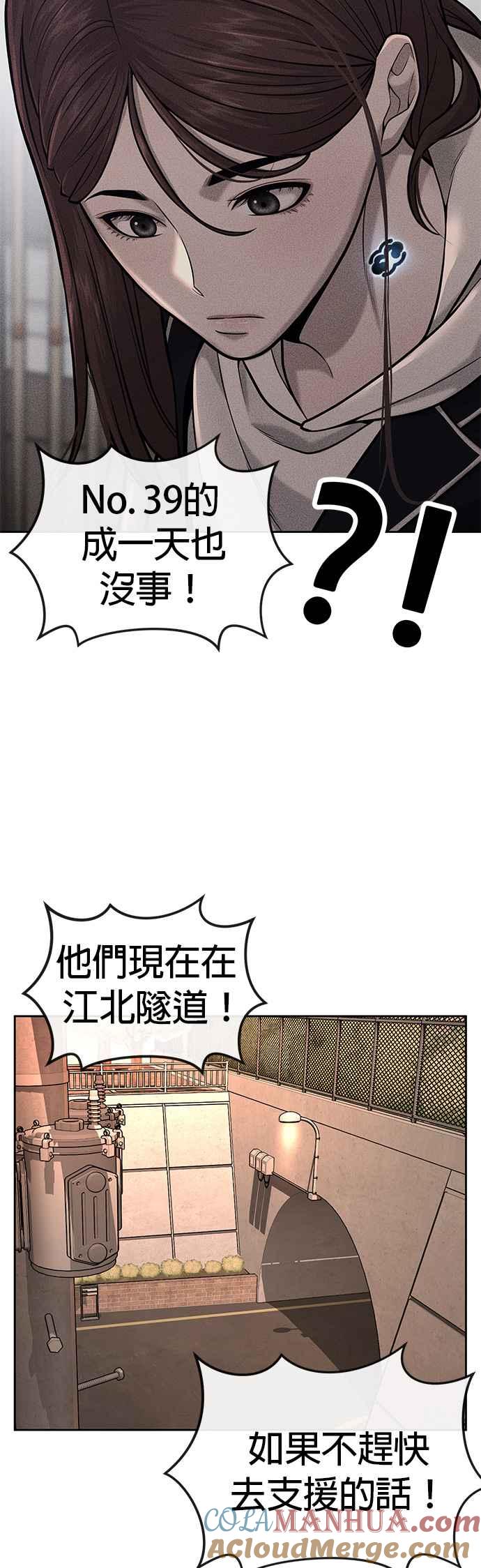 任务至上主义 - 第30话 女人的不要，就是要！ - 第57张图