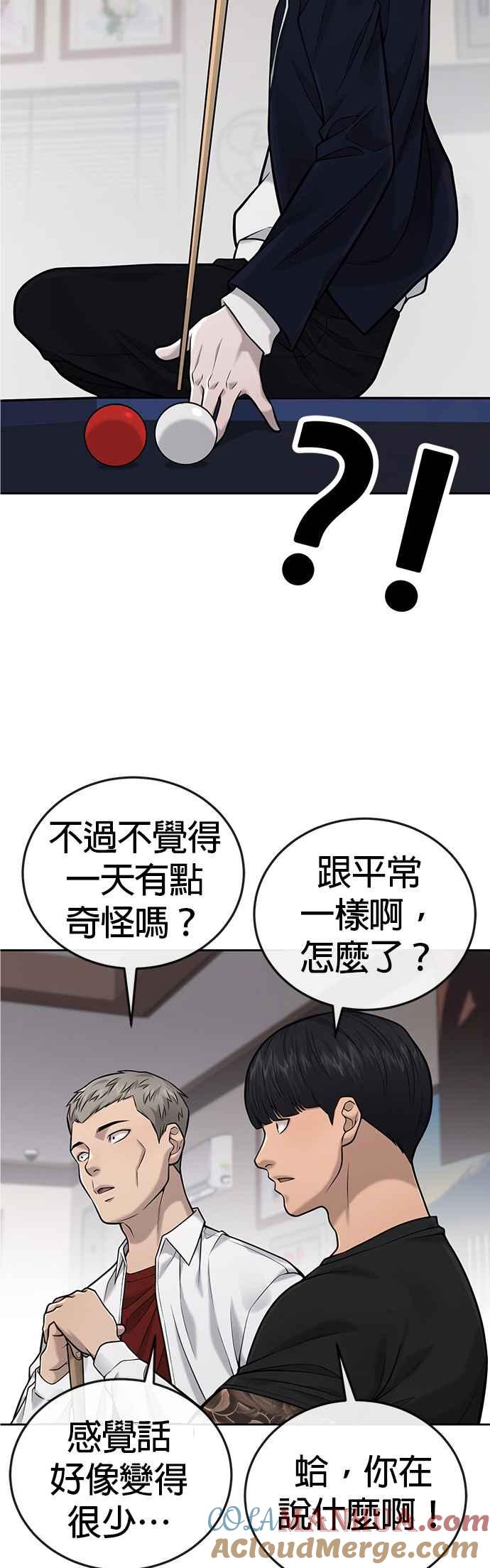 任务至上主义 - 第30话 女人的不要，就是要！ - 第36张图