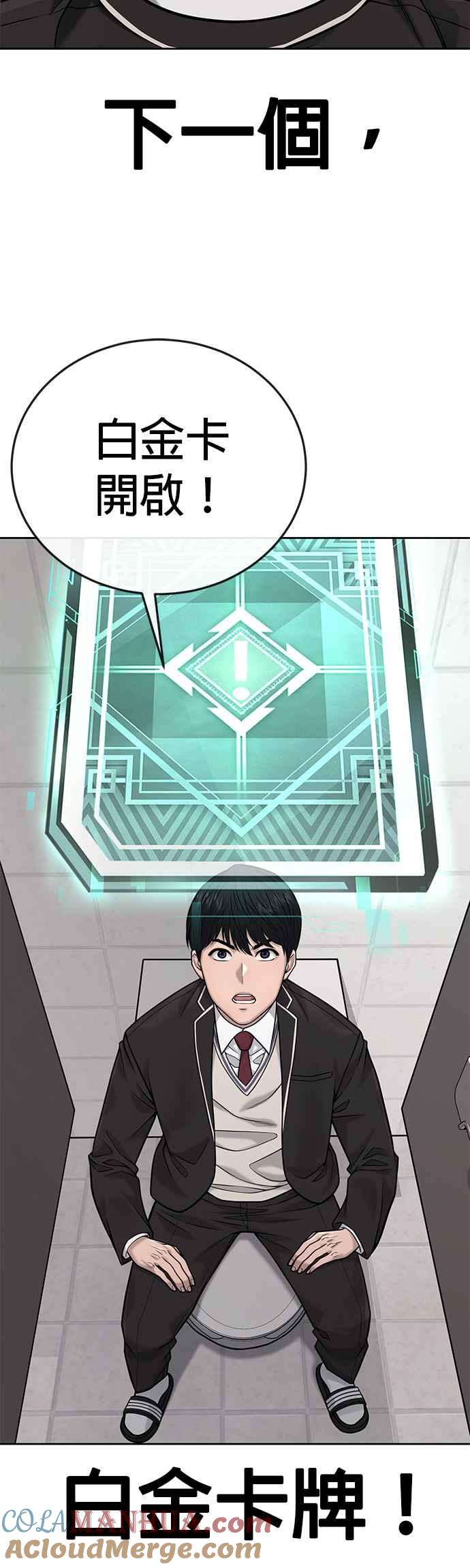任务至上主义 - 第30话 女人的不要，就是要！ - 第45张图