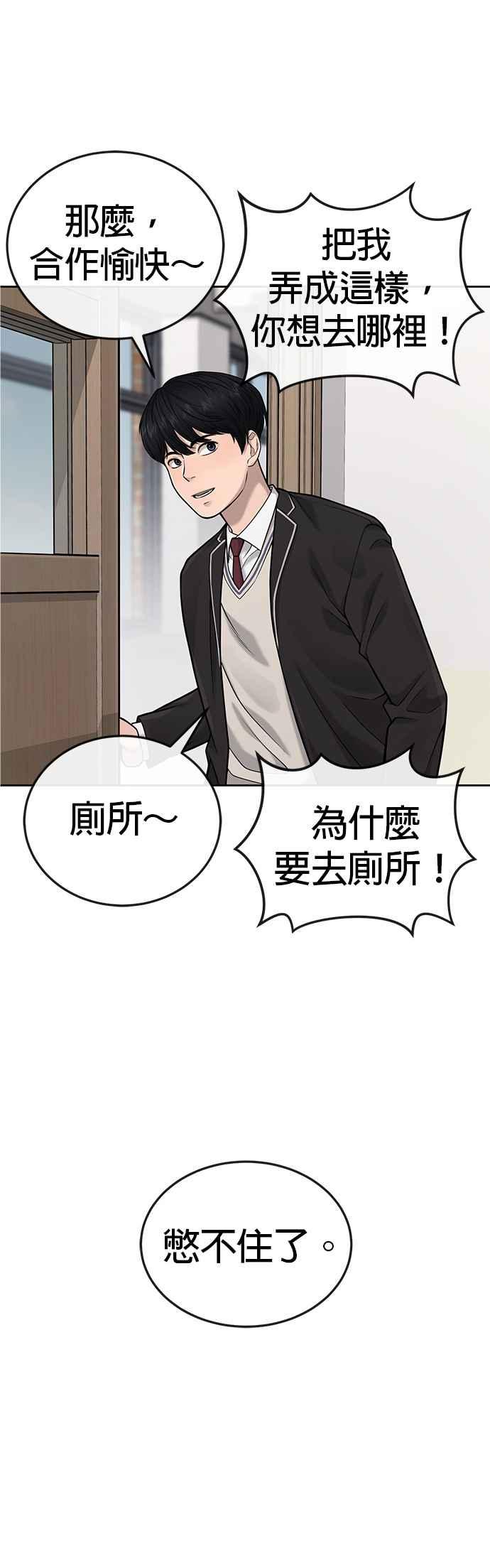 任务至上主义 - 第30话 女人的不要，就是要！ - 第40张图