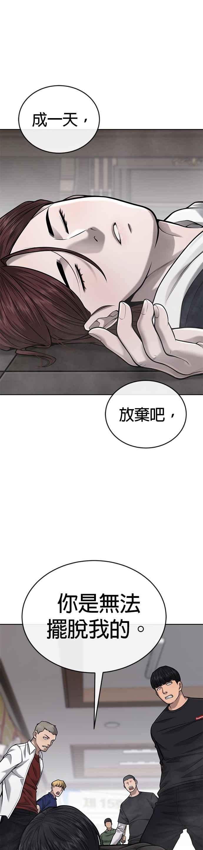任务至上主义 - 第30话 女人的不要，就是要！ - 第14张图