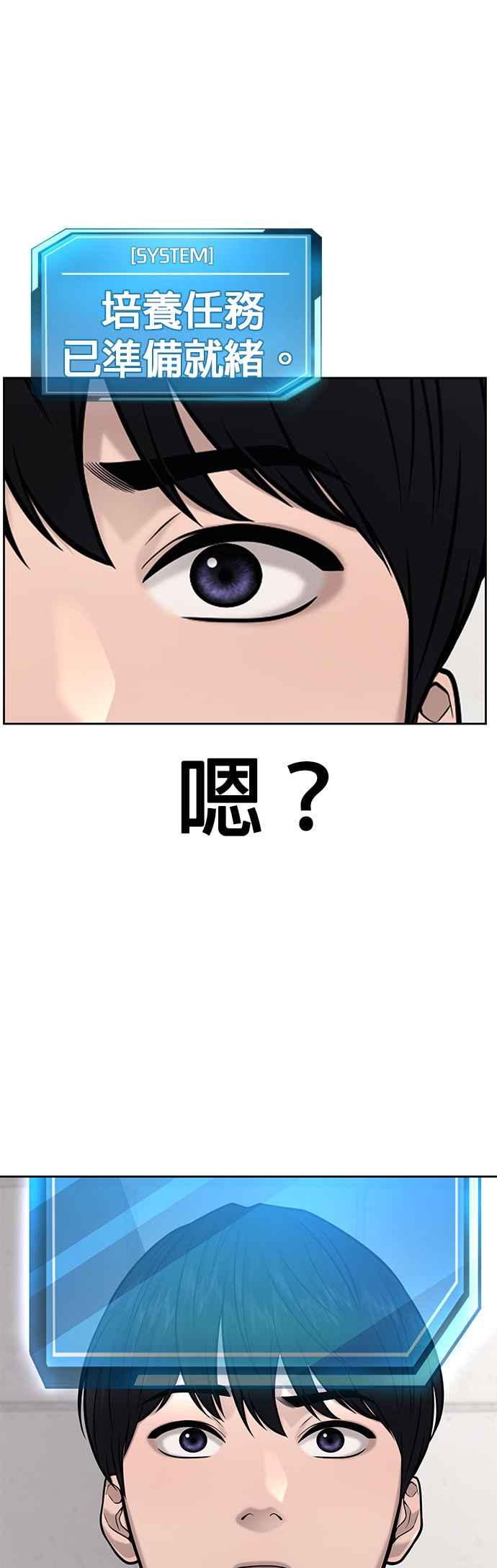 任务至上主义 - 第30话 女人的不要，就是要！ - 第49张图