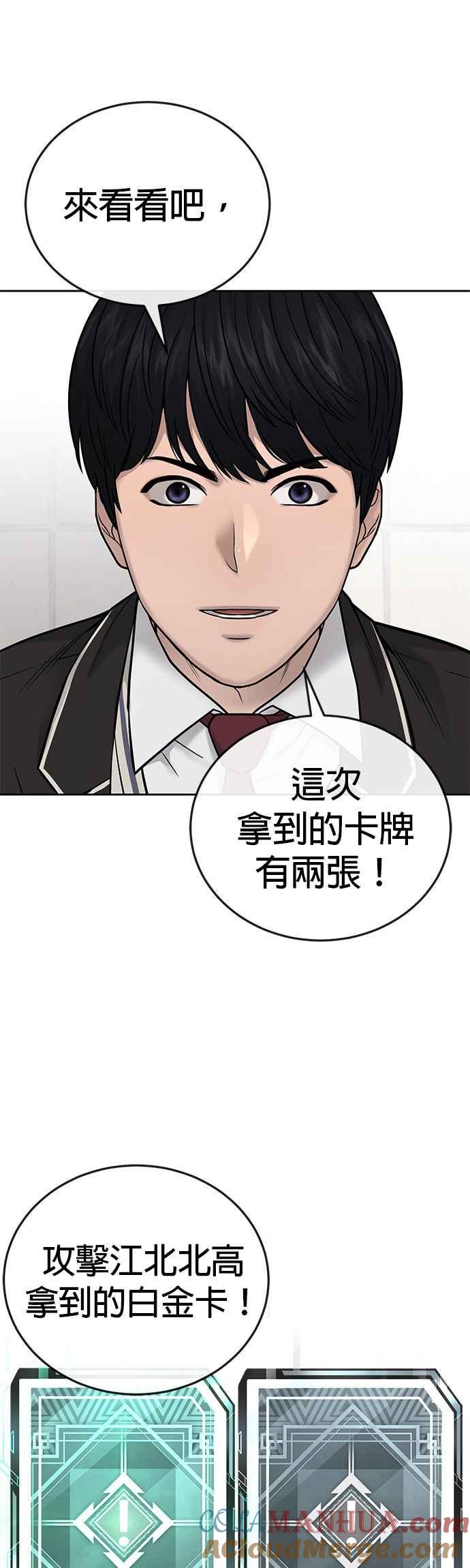 任务至上主义 - 第30话 女人的不要，就是要！ - 第42张图