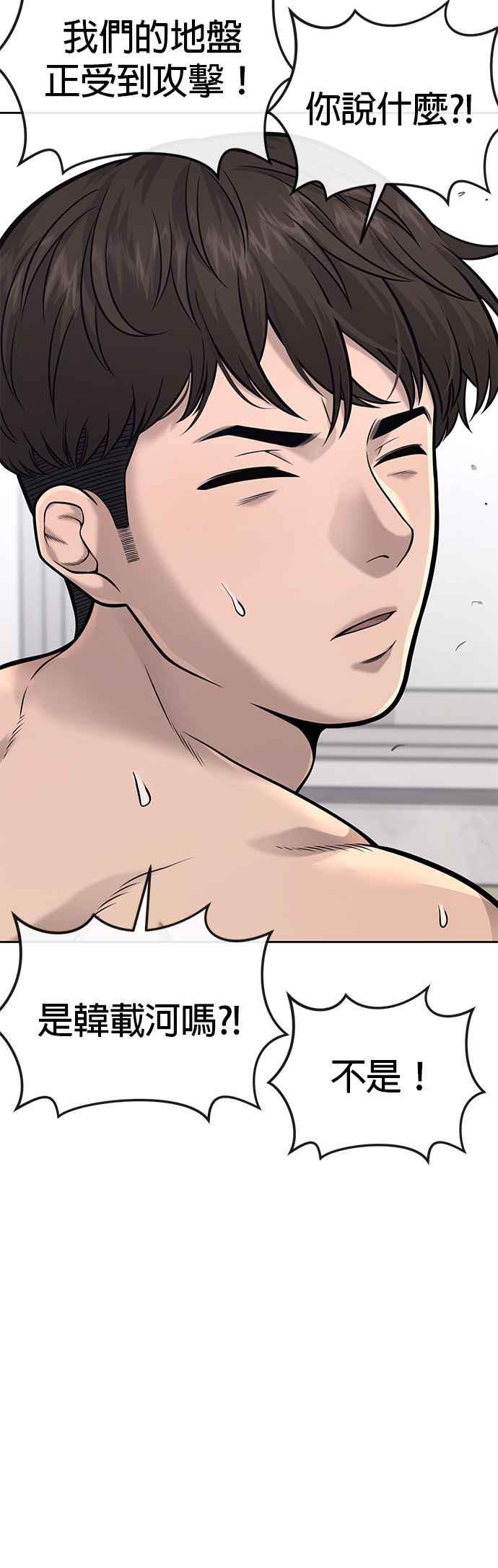 任务至上主义 - 第30话 女人的不要，就是要！ - 第55张图