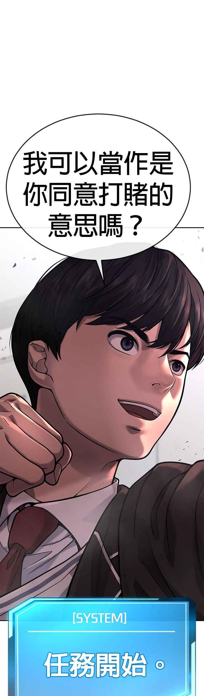 任务至上主义 - 第30话 女人的不要，就是要！ - 第2张图