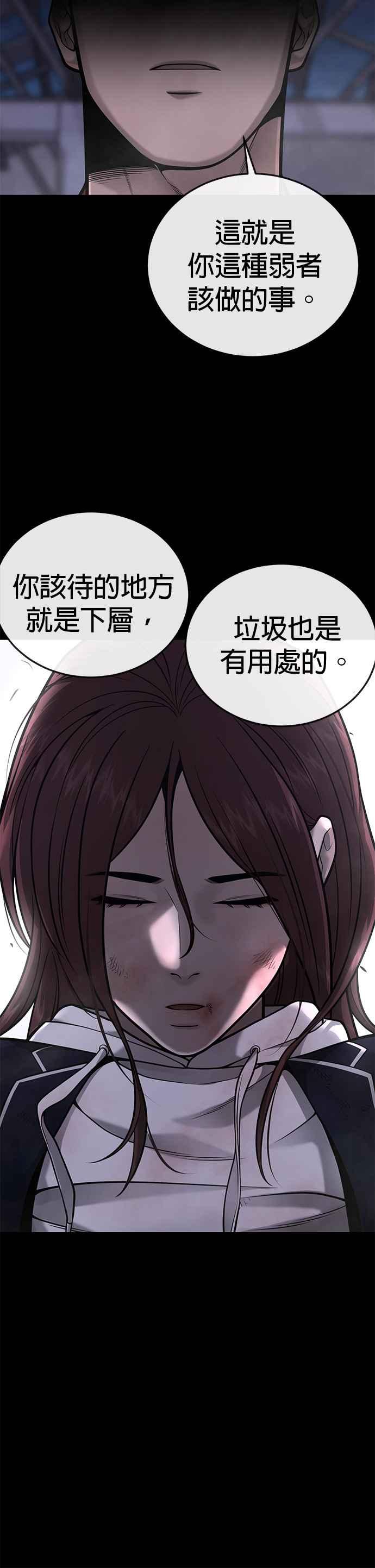 任务至上主义 - 第30话 女人的不要，就是要！ - 第20张图