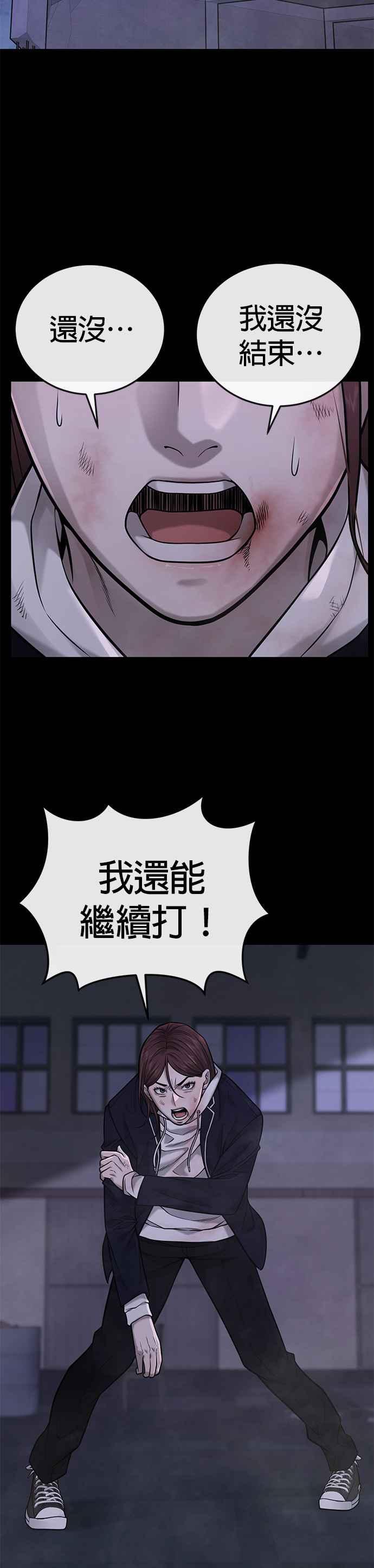 任务至上主义 - 第30话 女人的不要，就是要！ - 第17张图