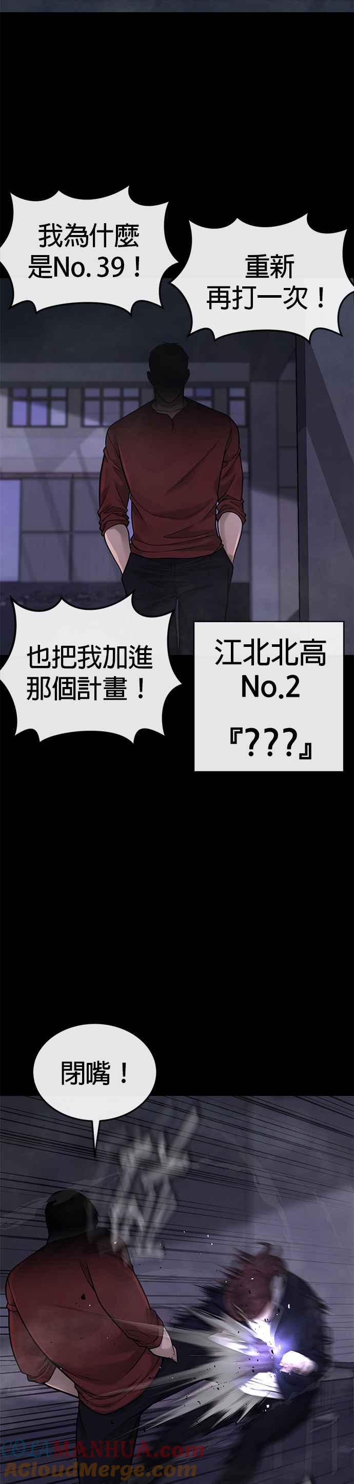 任务至上主义 - 第30话 女人的不要，就是要！ - 第18张图