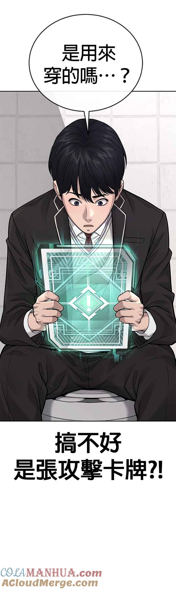 任务至上主义 - 第30话 女人的不要，就是要！ - 第48张图