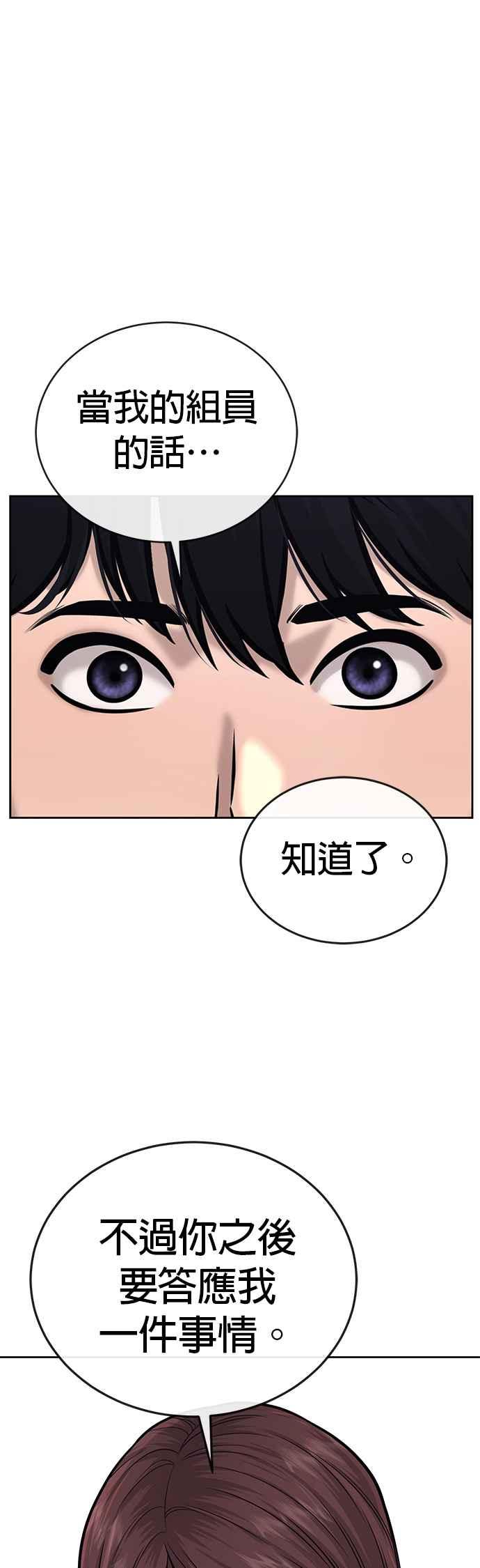 任务至上主义 - 第30话 女人的不要，就是要！ - 第28张图