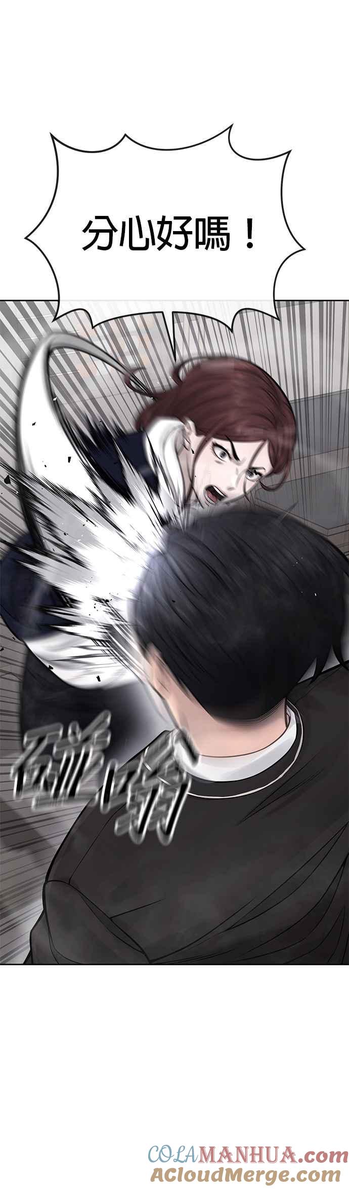 任务至上主义 - 第30话 女人的不要，就是要！ - 第6张图