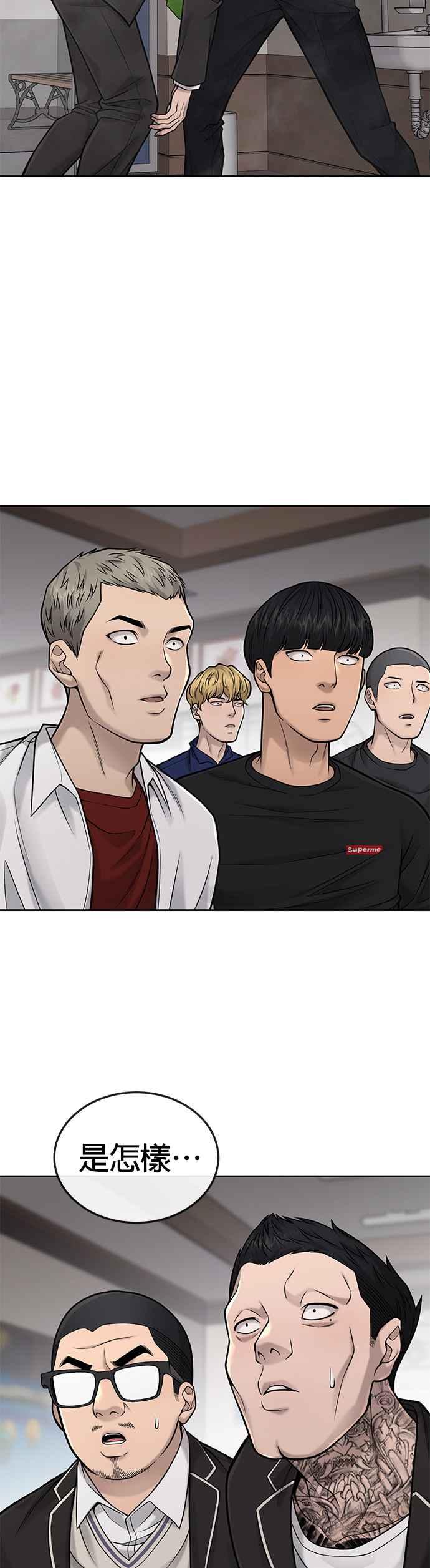 任务至上主义 - 第30话 女人的不要，就是要！ - 第8张图