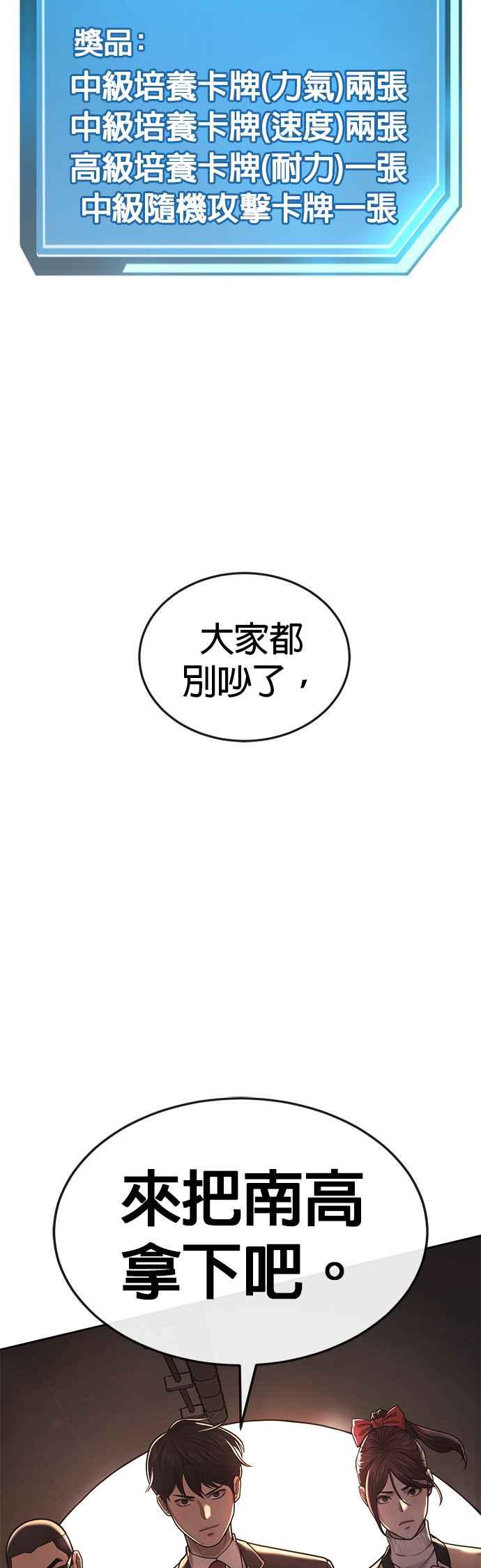 任务至上主义 - 第30话 女人的不要，就是要！ - 第61张图