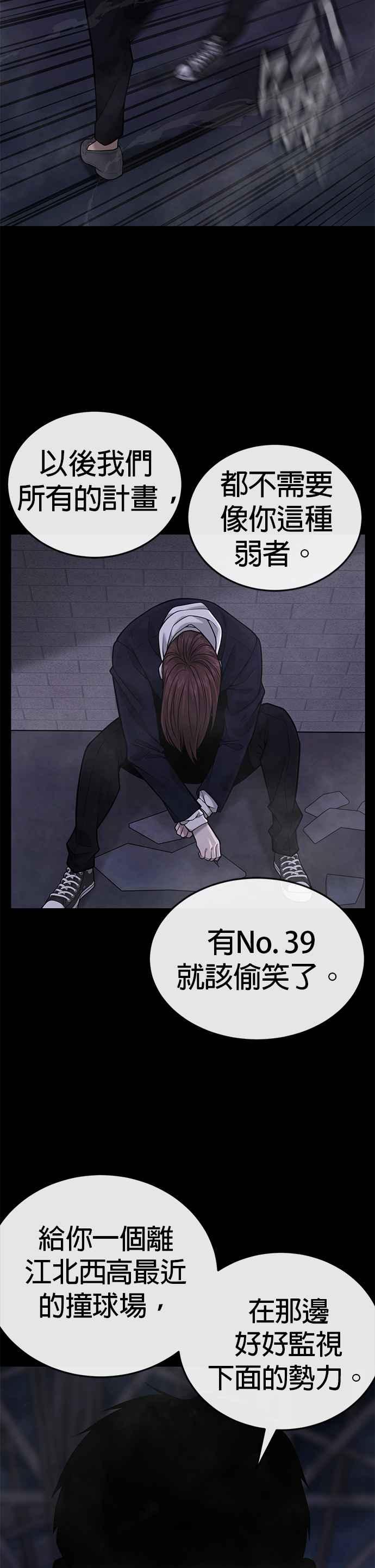 任务至上主义 - 第30话 女人的不要，就是要！ - 第19张图