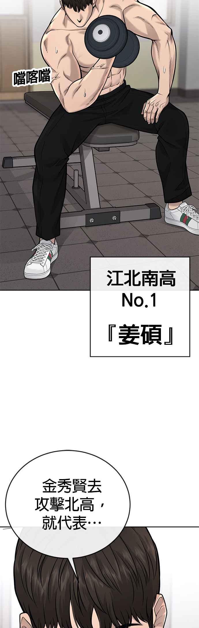 任务至上主义 - 第30话 女人的不要，就是要！ - 第52张图