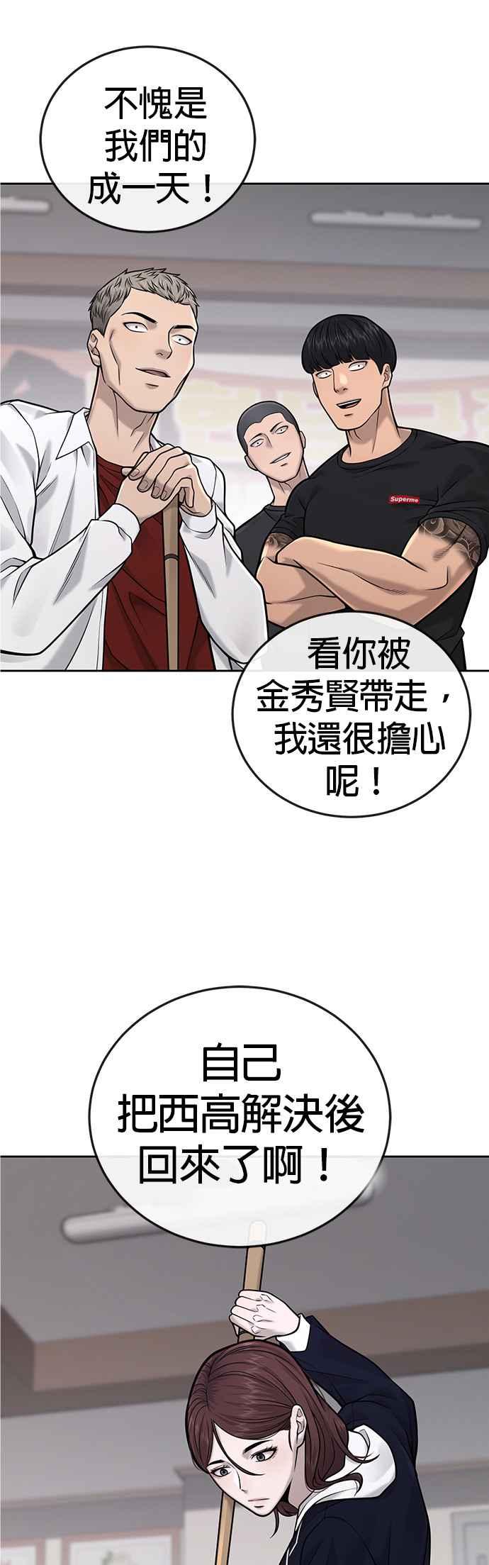 任务至上主义 - 第30话 女人的不要，就是要！ - 第35张图