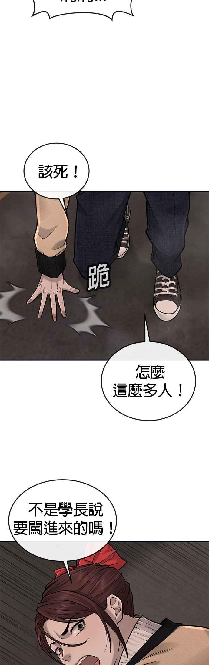 任务至上主义 - 第31话 为何丢下漂亮的我离开 - 第11张图
