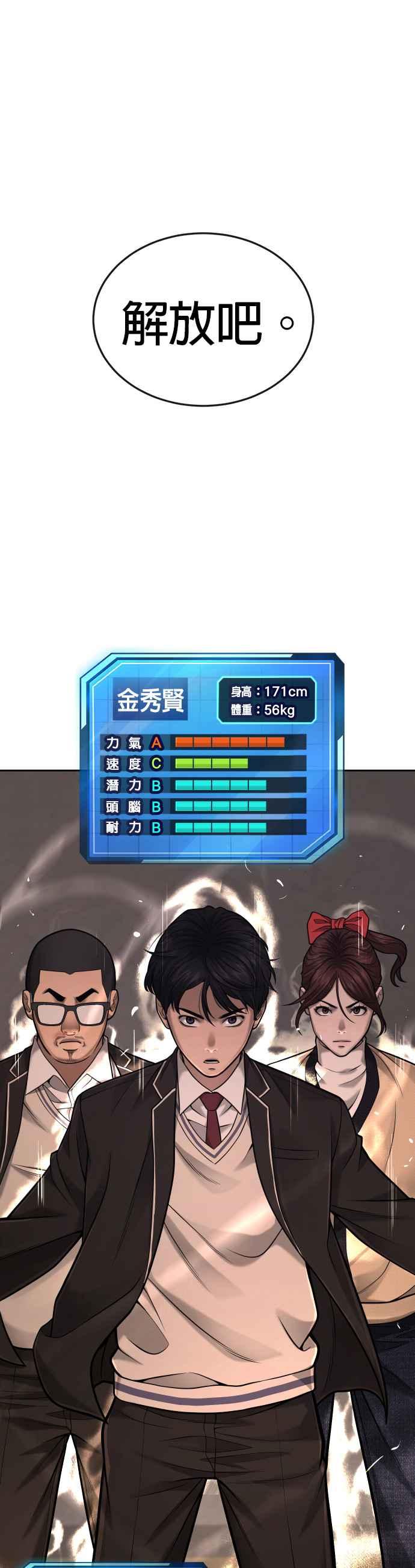 任务至上主义 - 第31话 为何丢下漂亮的我离开 - 第56张图