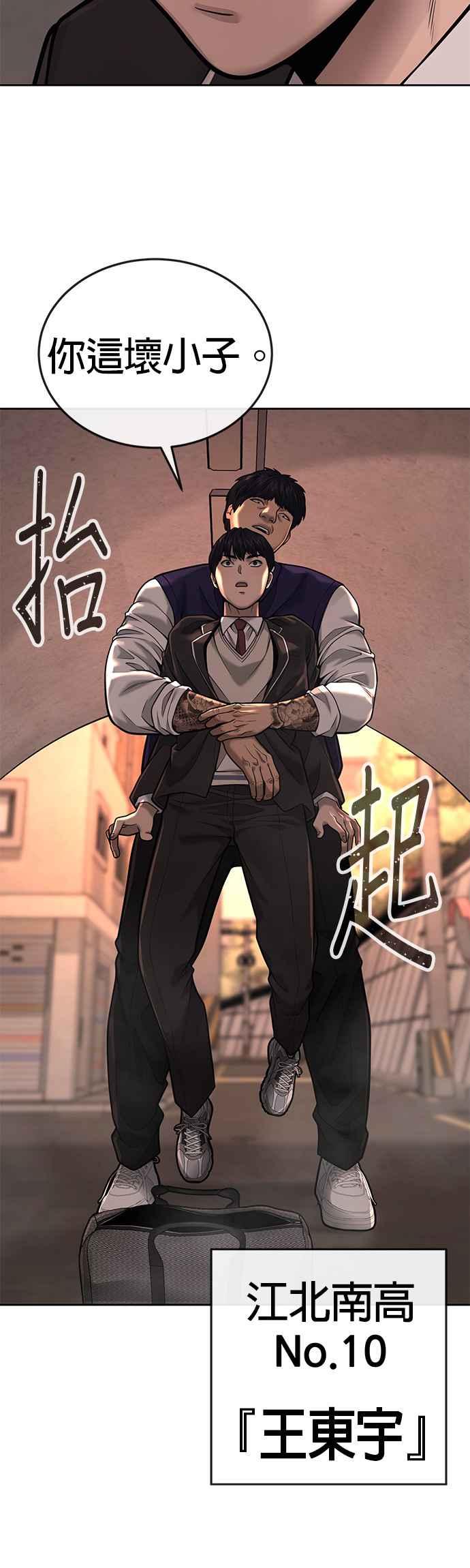 任务至上主义 - 第31话 为何丢下漂亮的我离开 - 第35张图