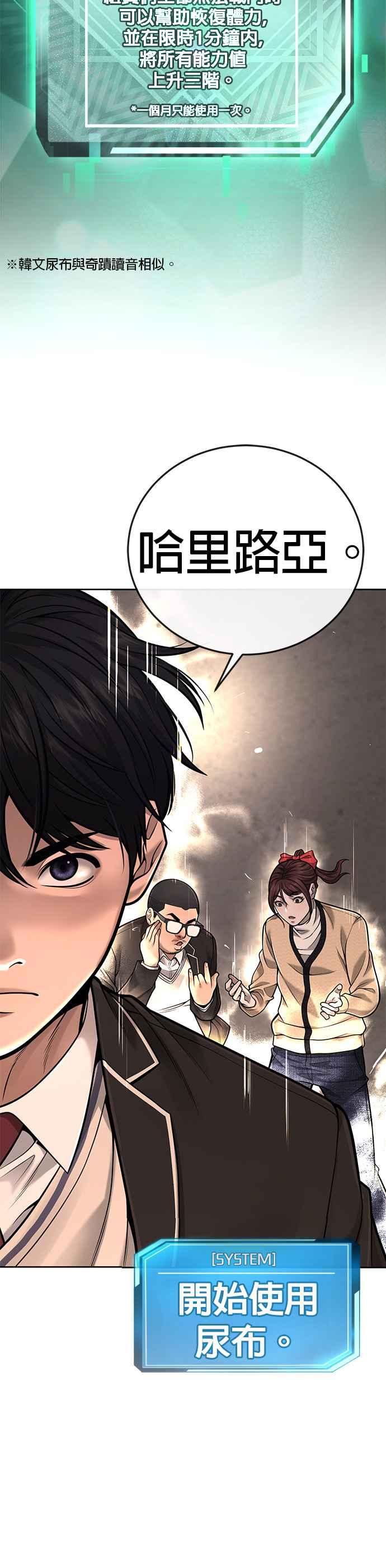 任务至上主义 - 第31话 为何丢下漂亮的我离开 - 第54张图