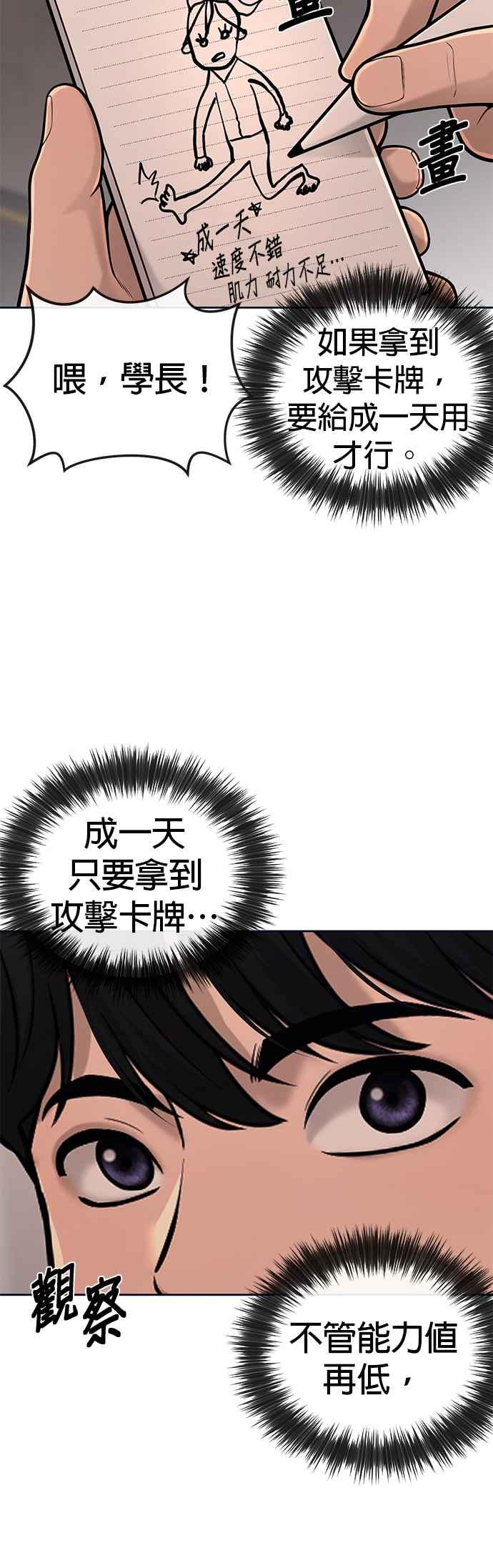任务至上主义 - 第31话 为何丢下漂亮的我离开 - 第14张图