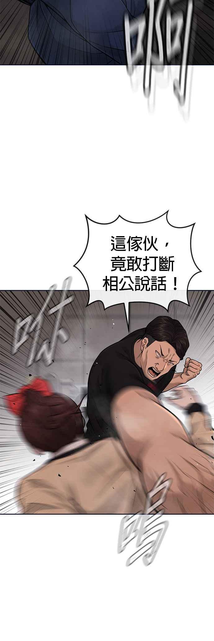 任务至上主义 - 第31话 为何丢下漂亮的我离开 - 第5张图