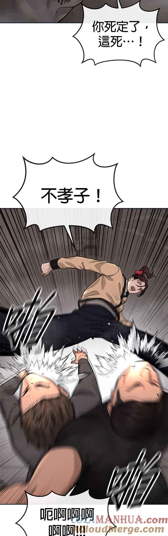 任务至上主义 - 第31话 为何丢下漂亮的我离开 - 第10张图