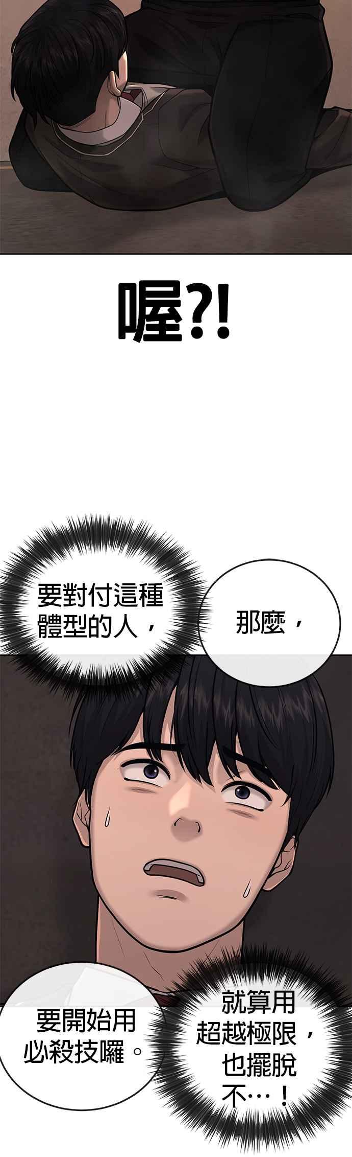 任务至上主义 - 第31话 为何丢下漂亮的我离开 - 第41张图