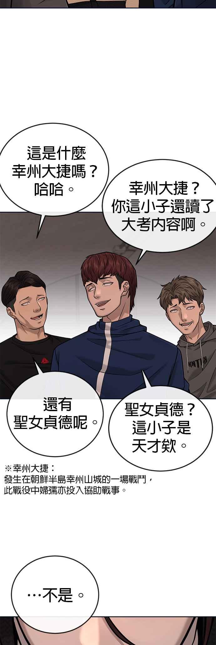 任务至上主义 - 第31话 为何丢下漂亮的我离开 - 第3张图