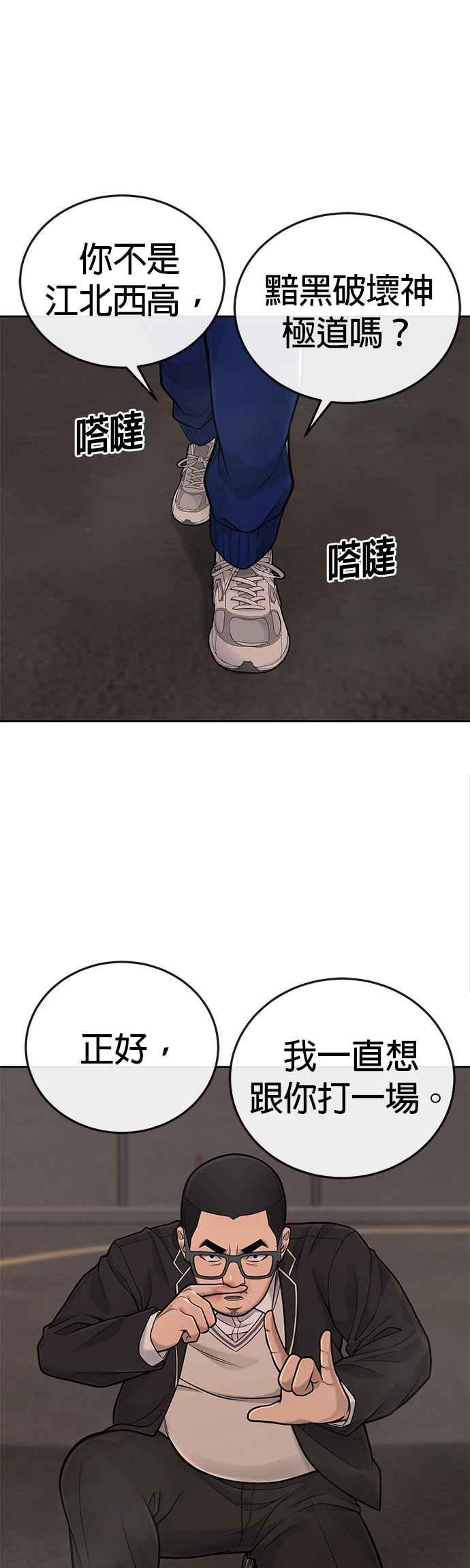 任务至上主义 - 第31话 为何丢下漂亮的我离开 - 第29张图