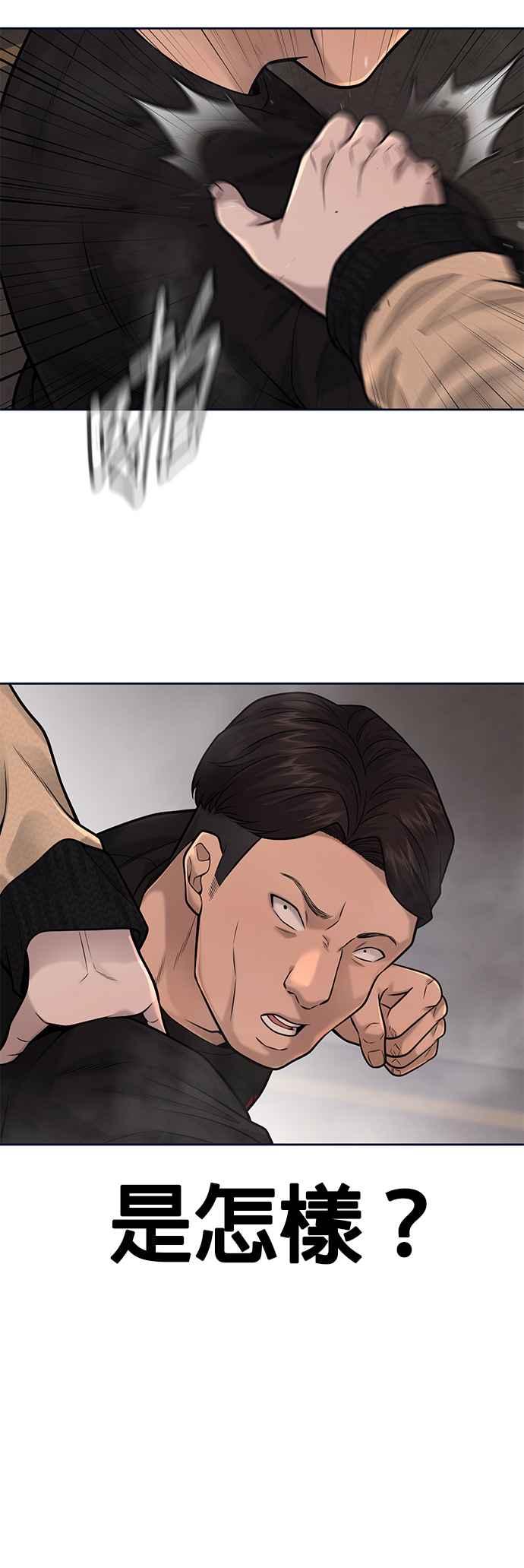 任务至上主义 - 第31话 为何丢下漂亮的我离开 - 第6张图