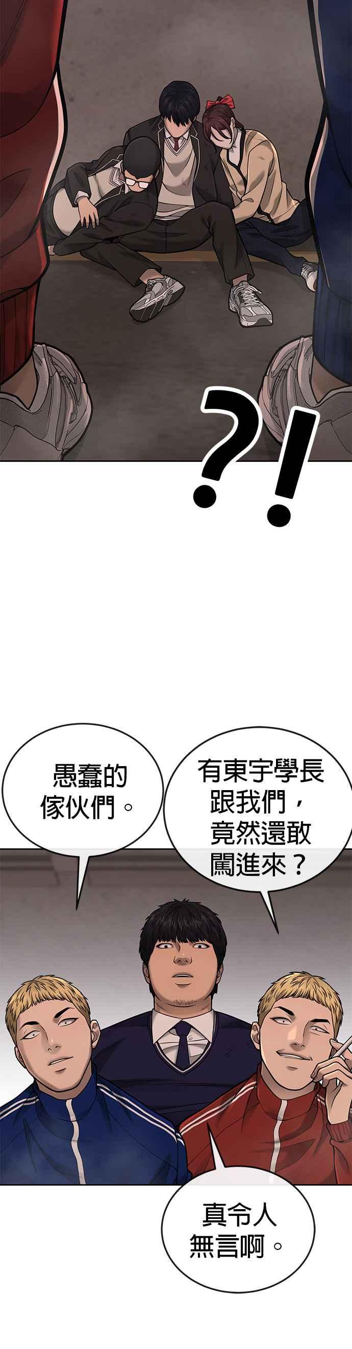 任务至上主义 - 第31话 为何丢下漂亮的我离开 - 第47张图