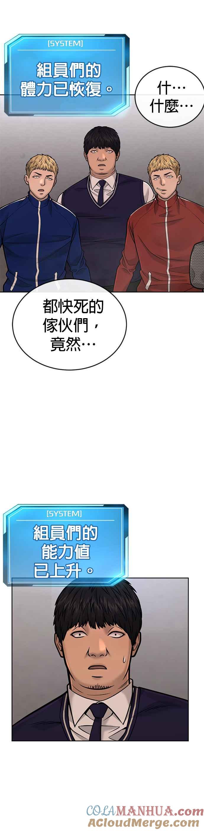 任务至上主义 - 第31话 为何丢下漂亮的我离开 - 第55张图