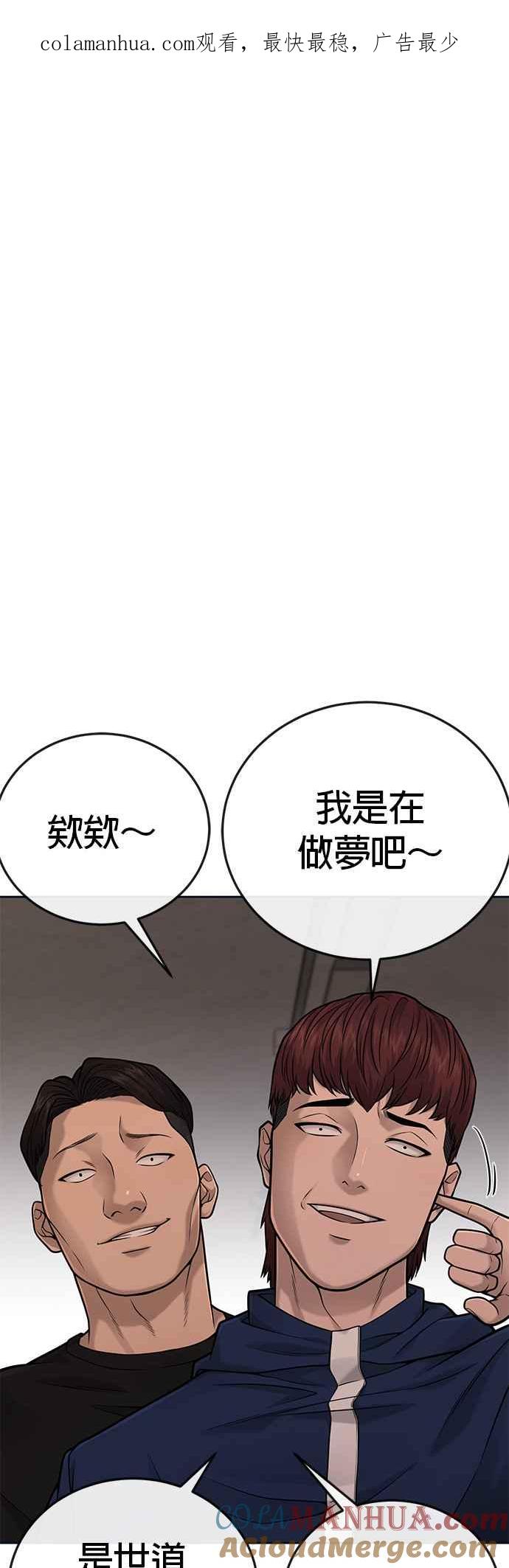 任务至上主义 - 第31话 为何丢下漂亮的我离开 - 第1张图