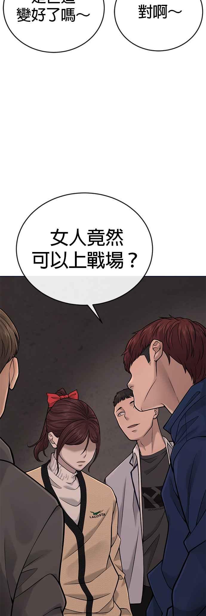 任务至上主义 - 第31话 为何丢下漂亮的我离开 - 第2张图