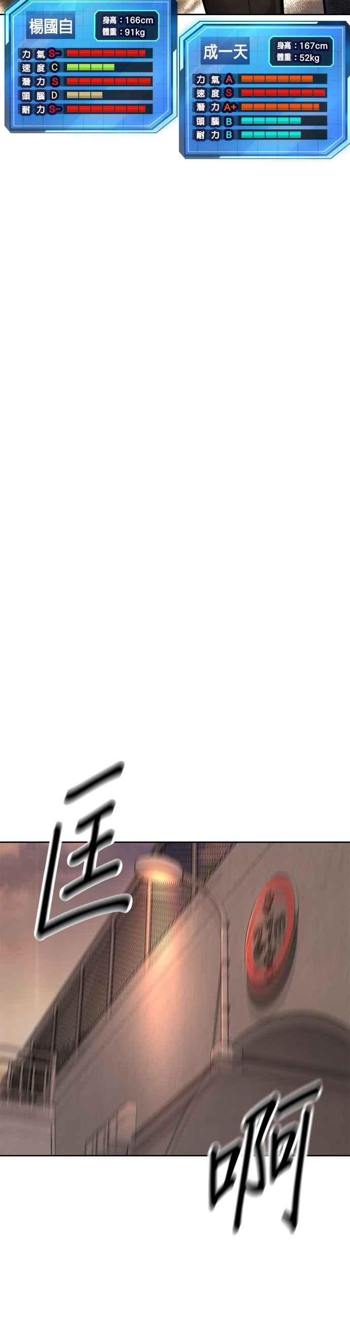 任务至上主义 - 第31话 为何丢下漂亮的我离开 - 第57张图