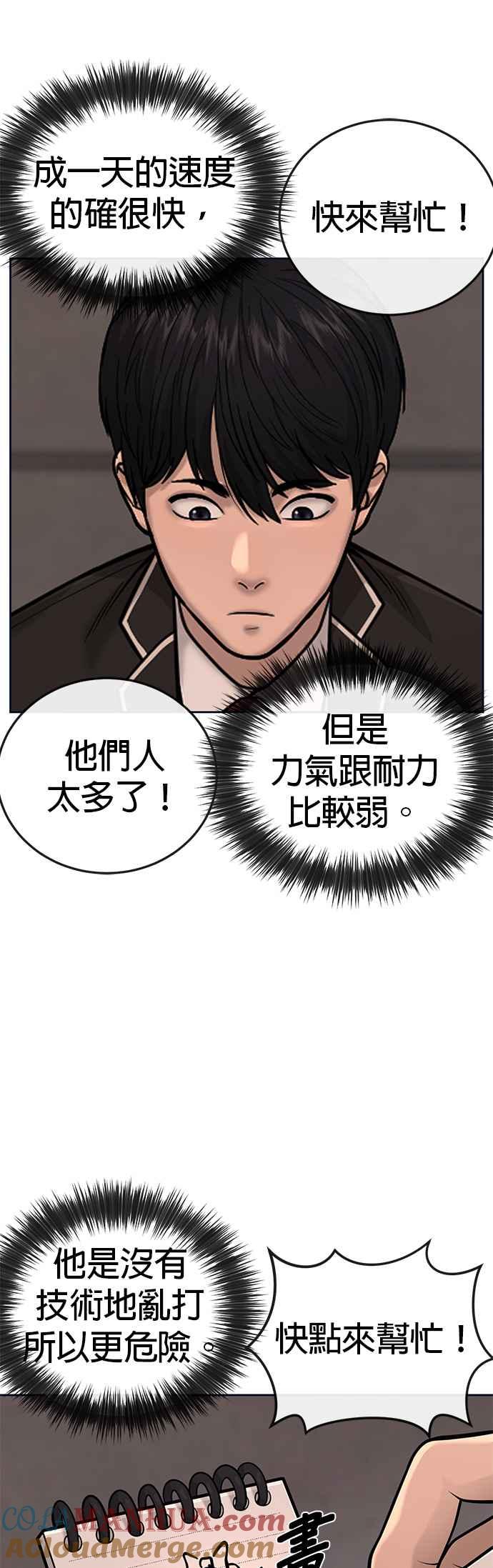 任务至上主义 - 第31话 为何丢下漂亮的我离开 - 第13张图