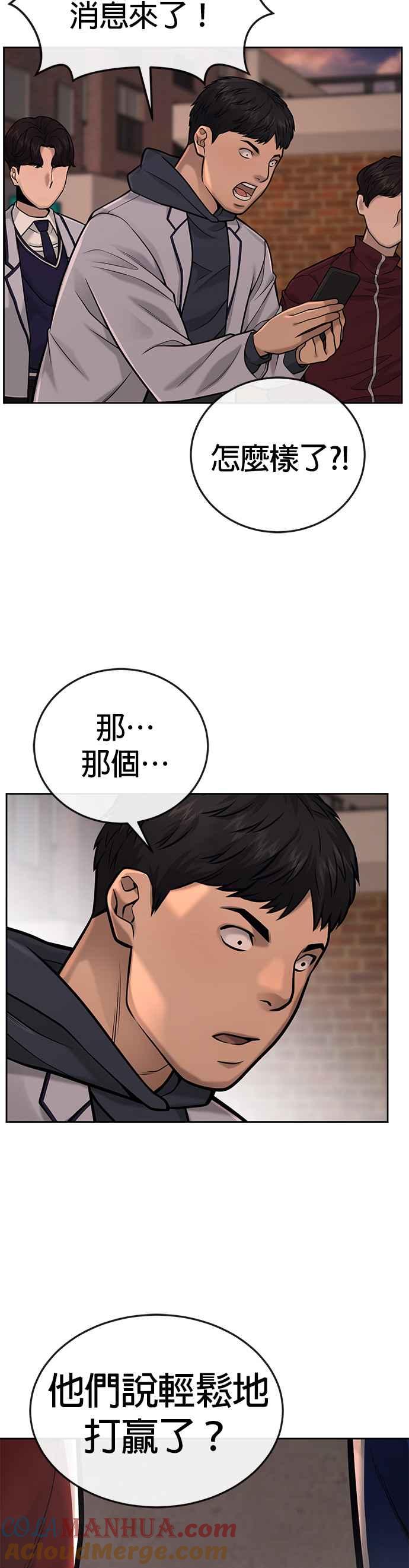 任务至上主义 - 第31话 为何丢下漂亮的我离开 - 第46张图