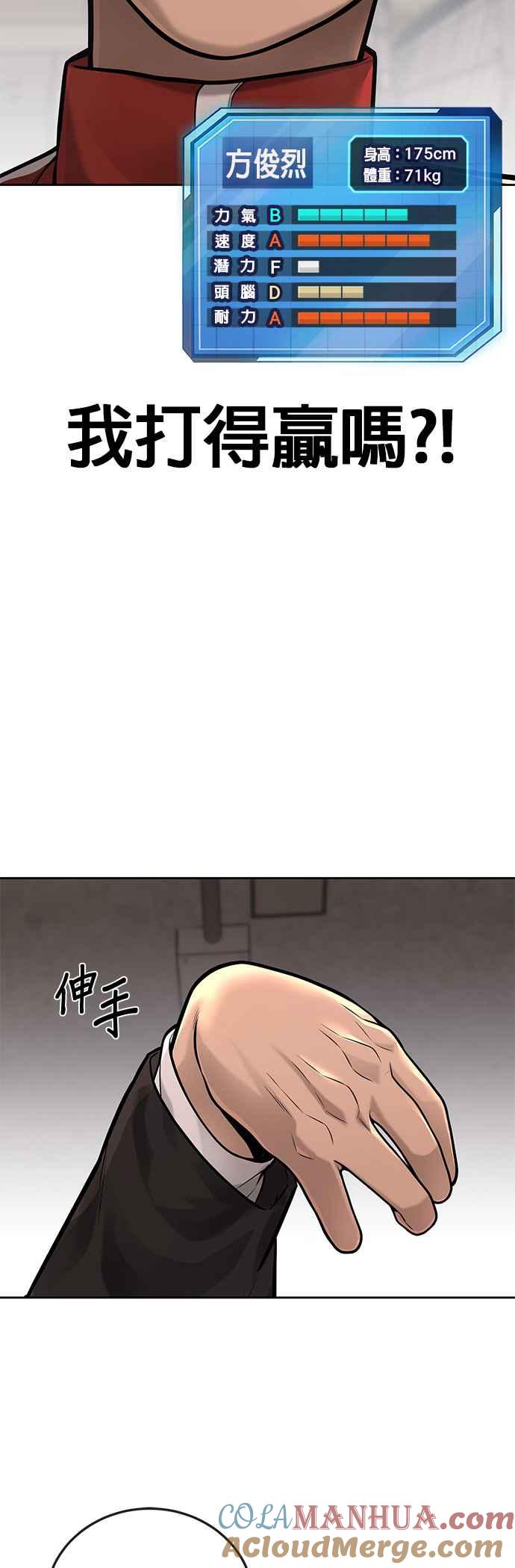 任务至上主义 - 第31话 为何丢下漂亮的我离开 - 第25张图